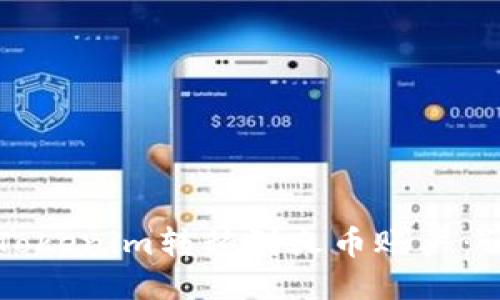 如何将Tokenim转移到火币账户：详细指南