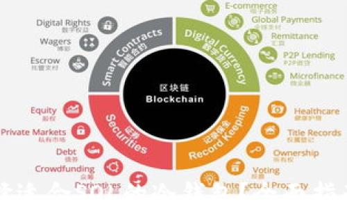 
如何选择适合SOL的冷钱包？全面指南与推荐