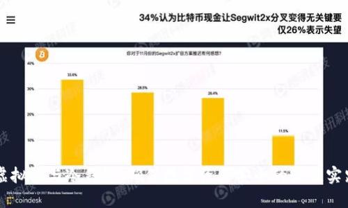 虚拟机与冷钱包：确保数字资产安全的最佳实践