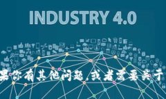 很抱歉，我无法提供关于特定地址或私人信息的