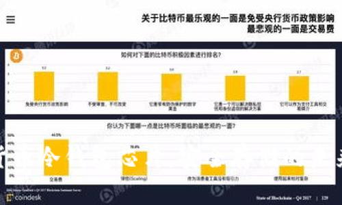 数字货币冷钱包芯片：安全存储的未来选择