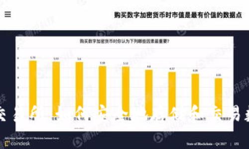 冷钱包交易所:如何安全地存储和交易数字资产