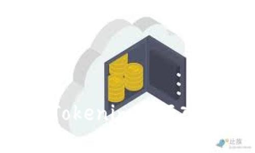 如何顺利给Tokenim进行入金：完整指南