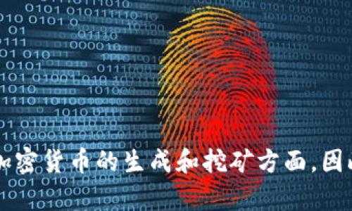 在加密货币和区块链领域，