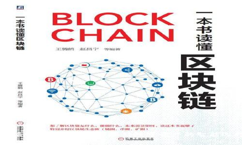 碧盾U1冷钱包：安全存储数字资产的智能选择