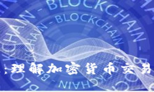 冷钱包反溯源：理解加密货币交易的安全与隐私