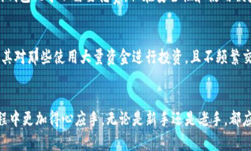 baioti冷钱包是什么？探索全球数字货币安全的最佳选择/baioti
冷钱包,数字货币安全,加密货币,区块链技术/guanjianci

### 内容主体大纲

1. **冷钱包的定义**
   - 何为冷钱包？
   - 冷钱包的工作原理

2. **冷钱包的种类**
   - 硬件钱包与纸钱包
   - 常见的冷钱包品牌与产品对比

3. **冷钱包的优缺点**
   - 冷钱包的安全性分析
   - 使用冷钱包的便捷性与限制

4. **为什么选择冷钱包？**
   - 相较于热钱包的安全性
   - 适合长期投资的用户

5. **如何使用冷钱包？**
   - 设置与创建冷钱包的步骤
   - 如何在冷钱包中存储和转账数字资产

6. **冷钱包的未来趋势**
   - 技术的发展对冷钱包的影响
   - 冷钱包在加密货币市场中的角色

7. **常见问题解答**
   - 提供7个相关问题的详细解析

### 内容主体（主要内容）

冷钱包的定义
冷钱包是存储数字货币的一种方式，它与互联网断开连接，提供了更高的安全性。相对热钱包而言，冷钱包避免了网络攻击、黑客入侵等风险，确保了用户能安全地存储和管理他们的加密资产。此部分将详细介绍冷钱包的功能及其背后的技术。

冷钱包的种类
冷钱包主要分为硬件钱包和纸钱包。硬件钱包是一种物理设备，如USB设备，专为存储加密货币而设计。而纸钱包则是将私钥和公钥以二维码或文本形式打印出来，属于一种物理存储方式。本节将深入比较各类冷钱包的优缺点以及市场上流行的品牌和产品。

冷钱包的优缺点
冷钱包的主要优点是安全性高，用户的私钥不连入网络，极大地降低了被黑客盗取的风险。然而，其使用便捷性相比于热钱包稍显不足，用户在转账时需要多一步操作。这一部分将探讨冷钱包的安全性和便捷性怎么样相互影响。

为什么选择冷钱包？
对于长期投资者来说，冷钱包是更好的选择，因为它提供了更强的资产保护。这部分将分析冷钱包在安全性上的优势以及适合的用户群体，帮助读者理解为何冷钱包是个不错的选择。

如何使用冷钱包？
使用冷钱包的步骤相对简单，包括购买硬件钱包、创建钱包和地址、存储和转账资产等。此部分将提供详细的使用指南，从设置到管理整个过程的详细介绍。

冷钱包的未来趋势
随着区块链技术的快速发展，冷钱包也将面临新的挑战和机遇。本节将探讨未来冷钱包可能的发展趋势，包括技术更新、用户体验改进等。

常见问题解答
最后一部分将涵盖7个有关冷钱包的常见问题，逐一进行详细解答，帮助用户更好地理解这一概念及其重要性。

---

### 常见问题解答

1. 冷钱包与热钱包有什么区别？
冷钱包与热钱包的最大区别在于连接互联网的状态。热钱包是在线钱包，随时可以进行交易，但因此面临更高的安全风险；而冷钱包则是离线状态，安全性更高，但使用起来可能会相对不便。用户在选择时需要根据自己的需求和风险承受能力进行判断。

2. 如何选择适合的冷钱包？
选择冷钱包时，可以考虑几个因素，包括安全性、用户体验、品牌信誉、兼容性和价格等。硬件钱包中比较受欢迎的品牌有Ledger和Trezor，它们在市场上拥有良好的口碑和足够的安全性。用户也可以评估自己的使用习惯和需求，选择最适合自己的产品。

3. 冷钱包是否绝对安全？
虽说冷钱包比热钱包的安全性高得多，但并不是绝对安全。比如，若用户在设置过程中将私钥或恢复短语泄露，或者硬件设备损坏，都可能导致资金的损失。因此，在使用冷钱包时，用户应保持警惕，并且采取额外的安全措施，比如备份必要的关键信息。

4. 如何保管冷钱包？
冷钱包的保管非常重要，尤其是纸钱包，一定要避免潮湿和破损、丢失等情况。硬件钱包则可以存放在安全的地点，如保险柜等。此外，用户还需保存好与冷钱包相关的备份信息，这样能在设备损坏或丢失后迅速恢复资产。

5. 可以将冷钱包与热钱包结合使用吗？
可以的，很多用户选择将冷钱包与热钱包结合使用，以便同时享有二者的优势。特别是对于交易频繁的用户，可以在热钱包中存储常用资金，而将长期资产存于冷钱包，这样可以兼顾安全性与流动性。

6. 冷钱包的使用成本高吗？
冷钱包的使用成本主要集中在购买硬件设备上，价格因品牌和功能各异，从几十美元到上百美元不等。此外，纸钱包几乎不需要花费，但在安全性和使用便捷性上则有所欠缺。从长期来看，冷钱包提供的安全保护可以有效防止损失，因此初始投资是值得的。

7. 冷钱包适合哪些用户和场景？
冷钱包适合长期持有数字货币的投资者、对安全性要求极高的用户，或者是减轻对市场波动敏感性的用户。尤其对那些使用大量资金进行投资，且不频繁交易的用户，选择冷钱包是非常明智的。另外，在市场波动剧烈时，持有冷钱包能有效防止因恐慌而套利的心理。

### 结尾
冷钱包是保护数字资产的最佳选择之一，理解其工作原理、使用场景与优势能够帮助用户在加密货币投资过程中更加得心应手。无论是新手还是老手，都应该重视冷钱包的使用与管理，确保自己的数字资产安全。