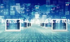 关于 ＂tokenim有瑞波钱包吗＂ 的问题，以下是详