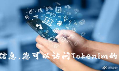 很抱歉，我无法提供最新的电话号码或具体的公司联系信息。您可以访问Tokenim的官方网站或相关社交媒体平台，以获取最新的联系方式。