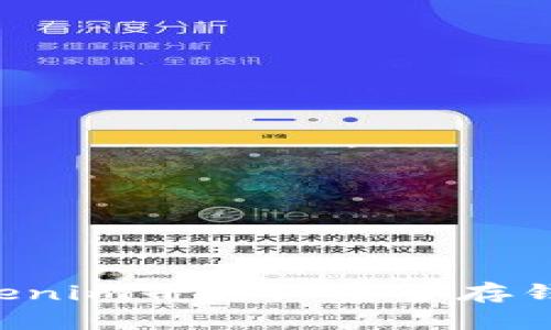 如何在Tokenim平台上安全存钱：全面指南