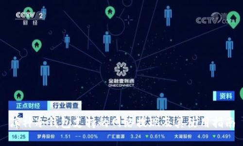 库神冷钱包支持的网络提现及其使用指南