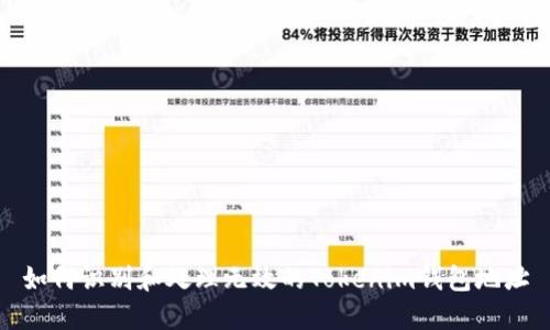 如何识别和处理无效的Tokenim钱包地址
