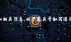 为了进行TRX（Tron）上的Tokenim转账，您需要了解基