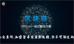TokenEco交易所：加密货币交易新选择，你不可错过