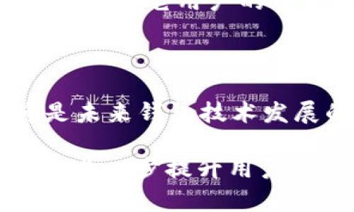   如何解决Tokenim钱包中的资产丢失问题：详细指南 / 

 guanjianci Tokenim钱包,资产丢失,虚拟货币安全,钱包保护 /guanjianci 

## 内容主体大纲

1. **引言**
   - 介绍Tokenim钱包及其功能
   - 虚拟货币市场的复杂性

2. **Tokenim钱包的使用方法**
   - 如何创建Tokenim钱包
   - 钱包内部操作指南
   - 安全设置与备份

3. **资产丢失的原因**
   - 常见原因分析
   - 第三方攻击
   - 用户失误

4. **如何恢复丢失的资产**
   - 检查交易记录
   - 还原钱包备份
   - 联系客服支持

5. **防止资产丢失的措施**
   - 二次验证设置
   - 密码管理与更新
   - 使用硬件钱包

6. **Tokenim钱包的安全性分析**
   - 现有安全机制
   - 最新的安全更新
   - 安全使用建议

7. **总结与展望**
   - 对未来钱包技术的期待
   - 用户继续保持警惕的重要性

## 正文内容

### 引言

随着数字货币的快速发展，越来越多的人开始使用虚拟货币钱包进行交易和投资。其中，Tokenim钱包作为一种新兴的虚拟货币钱包，因其便捷性和多功能性受到了广泛关注。然而，用户在享受这些便利的同时，却也可能面临资产丢失的风险。本文将详细探讨当您在使用Tokenim钱包时，如果发生资产丢失，我们该如何应对。

### Tokenim钱包的使用方法

Tokenim钱包的使用十分简单，用户只需下载相应的应用程序并按照指南进行设置，便可以开始管理自己的数字资产。首先，我们需要创建一个账户，这个过程通常需要设置密码，并备份钱包的助记词，这一助记词是您钱包的安全保障之一。

### 资产丢失的原因

导致资产丢失的原因有很多，其中最为常见的是第三方攻击和用户失误。第三方攻击通常由黑客通过钓鱼网站、恶意软件等方式进行，而用户失误则包括密码泄露或者丢失助记词。了解这些原因有助于用户在日常使用中增强警惕性。

### 如何恢复丢失的资产

如果您的Tokenim钱包中的资产不见了，首先要做的便是查看交易记录和发送地址，以确定资金是否被转移。如果找不到交易记录，可以尝试导入之前备份的钱包文件。如果仍无法找回资产，可以考虑联系Tokenim的客服支持，提供您的账户信息以寻求帮助。

### 防止资产丢失的措施

为了防止未来资产再次丢失，用户应该采取一些防范措施。首先，开启两步验证是保护资产的重要步骤。此外，定期更新密码，并尽可能使用强密码也非常重要。考虑到安全性，使用硬件钱包将是一个理想选择。

### Tokenim钱包的安全性分析

Tokenim钱包近年来不断更新其安全机制，以应对不断变化的安全挑战。现在的Tokenim钱包已经引入了多层安全保护措施，包括加密技术和实时监控等。用户在使用Tokenim钱包时，应当充分了解其安全性，并根据需要进行额外的安全设置。

### 总结与展望

随着数字资产的日益普及，用户在使用Tokenim钱包及其他虚拟货币钱包时必须保持警惕。虽然技术在不断进步，但用户的防范意识依然是保护资产的关键。在未来，我们期待更智能、更安全的钱包技术，为用户提供更为完善的保护。

## 相关问题和详细介绍

### 1. Tokenim钱包如何安全地存储我的资产?

安全存储数字资产是每位用户都应该关注的议题。Tokenim钱包提供多种安全保护措施，包括数据加密、助记词备份、两步验证等。用户首先应当确保其设备的安全性，避免在公共网络下使用钱包。此外，务必定期更新密码，使用强密码，这样能有效减少被攻击的风险。

同时，对于助记词的保存，建议使用纸质或其他安全形式存储，避免线上存储带来的潜在风险。例如，您可以将助记词抄写下来，并存放在一个安全的地方，确保自己只有在必要时才使用这一信息。只有这样，才能最大限度地保护您的资产不受侵犯。

### 2. 如何确认我的Tokenim资产是否真的丢失了?

如果您怀疑自己的资产丢失，首先要查看交易记录以确认是否有未授予的交易发生。通过Tokenim钱包的界面，您可以找到历史交易功能，检查最近的交易记录，确认是否有不明的转账。

另外，您还可以通过区块链浏览器进行查询。只需输入您的钱包地址，就可以查看与该地址相关的所有交易记录。若发现未授权的交易，请立即更改密码并与客服沟通，以寻求进一步帮助。

### 3. 如果我忘记Tokenim钱包密码该怎么办?

忘记Tokenim钱包密码并不意味着您无法访问自己的资产。大多数钱包提供恢复机制，允许用户通过助记词或恢复短语找回钱包。如果您在注册时备份了助记词，可以通过输入助记词来恢复钱包并重设密码。务必确保您在一个安全的环境下恢复，并且避免在临时或公共的网络中进行操作。

许多钱包还支持找回机制，通常会要求您回答一些安全问题，或者使用你之前设置的邮箱或手机号进行验证。这样可以在一定程度上保护您的安全，确保您是在请求账户恢复的合法者。

### 4. Tokenim钱包的客服支持该如何联系?

您可以通过Tokenim钱包的官方网站找到客服支持的联系方式。大多数钱包都会提供电子邮件、在线聊天或热线电话等多种联系客服的方式。在您联系前，准备好您的账户信息、设备状态以及遇到的问题描述，有助于客服更快地帮助您解决问题。

一些用户在遇到更复杂的问题时，可能会选择在社交媒体上向Tokenim官方发声，如Twitter或Facebook等。这些平台的响应速度通常较快，您可以考虑通过这些方式寻求解决方案。

### 5. 使用Tokenim钱包是否需要满了解区块链技术?

虽然了解区块链技术的基本原理对使用Tokenim钱包会有帮助，但并非每位用户都需要深入学习复杂的技术细节。基本上，了解如何安全操作钱包，保持高度的警惕性，是使用Tokenim钱包的基本要求。

对于初学者来说，建议从了解钱包的基本功能、虚拟货币的交易流程以及保护资产的安全措施开始。随着使用经验的积累，您可以逐步加深对区块链技术的理解，这是一个长期学习的过程。

### 6. 如何选择合适的虚拟货币钱包?

选择合适的虚拟货币钱包需考虑多个因素，包括安全性、易用性、支持的虚拟货币种类、手续费及客户服务等。用户可以根据自己的需求进行评估。

例如，若您注重安全性，可以选择支持硬件钱包或冷钱包的选项；若您的主要焦点在于交易方便，可以考虑更为直观的移动或桌面钱包。同时，用户一定要查看其它用户的评论和评价，以判断钱包的总体信任度。

### 7. 将来Tokenim钱包的发展趋势是什么?

Tokenim钱包的发展趋势预计将围绕着安全性、用户体验与多功能性不断演进。采用更加先进的加密技术、AI辅助的安全监控以及更加人性化的设计将是未来钱包技术发展的一部分。

此外，随着区块链技术的普及，人们对去中心化平台的需求也会推动钱包的功能多样化。我们可以期待更多的金融服务将会与钱包结合，丰富其使用场景，进一步提升用户的资产管理体验。