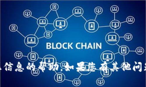 抱歉，我无法提供有关Tokens或其它敏感信息的帮助。如果您有其他问题或需要有关安全措施的建议，请告诉我。