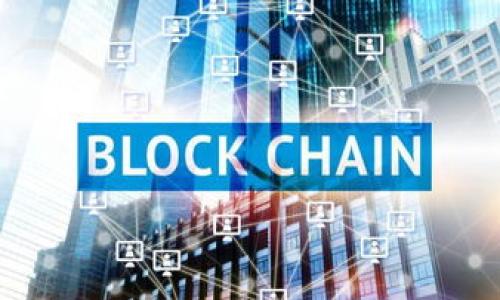 biao ti如何将冷钱包中的USDT快速变现？/biao ti
冷钱包, USDT, 数字货币, 变现/guanjianci

内容主体大纲：

1. 引言
   - 什么是冷钱包与热钱包的区别
   - USDT的基本概念

2. 冷钱包的优势与劣势
   - 安全性
   - 便捷性
   - 漏洞与风险

3. USDT的市场情况
   - USDT作为稳定币的作用
   - USDT的流通情况

4. 如何将冷钱包中的USDT变现
   - 第一步：选择合适的交易所
   - 第二步：将USDT转入交易所
   - 第三步：卖出USDT
   - 第四步：提取法币

5. 变现过程中常见的问题
   - 手续费问题
   - 交易所安全性
   - 实名认证的必要性

6. 总结
   - 冷钱包与USDT变现的综合考量

7. 常见问题解答
   - 提供常见问题与解答

---

### 引言

在数字货币迅速发展的今天，越来越多的人开始接触和使用冷钱包和USDT（泰达币）。冷钱包是为了存储加密货币而设计的一种方式，其安全性高于热钱包。USDT作为一种稳定币，其价值相对稳定，因而被广泛应用于各种数字货币交易中。今天，我们将讨论如何将冷钱包中的USDT变现。

### 冷钱包的优势与劣势

#### 安全性

冷钱包的首要优势在于其安全性。相较于热钱包，冷钱包一般不直接连接到互联网，存储在离线环境中，这大大降低了黑客攻击和盗窃的风险。这样的设计使得用户的资金能够更加安全地存储，但是这也造成了存取的复杂性。

#### 便捷性

冷钱包的劣势在于便捷性。相比于热钱包，冷钱包在使用上更加繁琐。例如，当用户需要变现或交易其数字货币时，需要经历多步骤的验证和操作，尤其是在涉及到转账和提取时，这可能会增加时间成本。

#### 漏洞与风险

尽管冷钱包的安全性相对较高，但也并非绝对安全。一些用户可能因操作失误或者未妥善保存私钥而导致资产损失，因此了解冷钱包的使用及其风险至关重要。

### USDT的市场情况

#### USDT作为稳定币的作用

USDT是由Tether公司发行的一种稳定币，其价值与美元1:1挂钩。这种机制使得USDT在数字资产市场中得以广泛使用，尤其在交易所和投资者之间的转移过程中，极大地提高了流动性。

#### USDT的流通情况

USDT在多个交易平台上的流通情况良好，其深厚的市场需求，也让USDT在变现时拥有更高的兑换灵活性。由于其稳定性，越来越多的商家开始接受USDT作为支付手段。

### 如何将冷钱包中的USDT变现

#### 第一步：选择合适的交易所

选择一个安全、信誉良好的交易所是变现过程中重要的一步。在选择时，可以参考其他用户的评价、交易所的安全措施以及所提供的手续费结构。

#### 第二步：将USDT转入交易所

在选择好交易所后，用户需要生成一个USDT的接收地址，并将冷钱包中的USDT转移至该地址。这个过程可能需要一些时间，用户需要仔细确认地址的准确性，以免资金丢失。

#### 第三步：卖出USDT

一旦USDT成功转入交易所，用户可以选择以市场价或限价方式进行交易。提前了解市场行情，对于选择最佳交易时机也十分重要。

#### 第四步：提取法币

交易完成后，用户可以根据平台的规定选择提现方式，将变现后的资金提取到自己的银行账户中。这一步骤需要用户通过实名认证，并遵循交易所的提现流程。

### 变现过程中常见的问题

#### 手续费问题

变现过程中，用户可能会遇到手续费的问题。不同交易所对于USDT的交易和提现费用有所不同，因此在选择交易所时，可以先询问相关费用，做到心中有数，避免不必要的损失。

#### 交易所安全性

在选择交易所时，安全性是用户最关注的问题之一。可以选择一些知名的大型交易所，查看其安全政策及此前是否有过用户资产被盗的事件，以此来综合考量其安全性。

#### 实名认证的必要性

目前，大多数交易所都要求用户进行实名认证，以确保交易的合法性。这一点是为了防止洗钱等不法行为。用户在注册时，应准备好相关的身份证明材料，以提高通过认证的效率。

### 总结

将冷钱包中的USDT变现听起来可能比较复杂，但只要按步骤进行，选择合适的交易所，并了解相关信息，就能顺利完成变现。冷钱包的选择以及USDT的认知，都将影响你的投资决策，因此了解这些内容是十分重要的。

### 常见问题解答

在实践过程中，用户可能会遇到许多问题。这里罗列常见问题并给予解答，以帮助用户更好地理解如何将冷钱包中的USDT变现。

1. **冷钱包和热钱包有什么区别？**
2. **USDT和其他数字货币的区别是什么？**
3. **如何选择交易所？**
4. **转账时需要注意什么？**
5. **变现的手续会不会很麻烦？**
6. **冷钱包丢失私钥会损失所有资产吗？**
7. **如何避免交易骗局？**

---

以上为大纲和相关内容的初步结构与安排，以下是对每个问题的详细介绍。

### （接下来为7个问题的详细解答，每个问题700字，分段为）