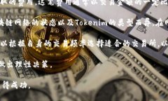 如何轻松购买Tokenim：ETH购买指南与策略ETH, Toke