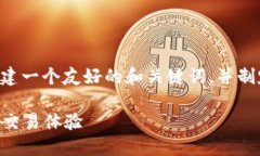 根据您的要求，我将为“token.im 2.0”构建一个友