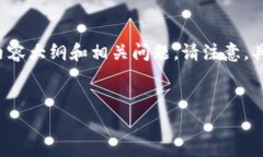 抱歉，您遇到了关于Tokenim的地区限制问题。以下