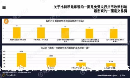 :  
冷钱包安全性分析：如何确保数字资产不被“冻”