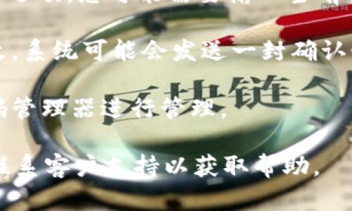 为了修改Tokenim的密码，您需要按照以下步骤进行操作：

1. **登录Tokenim账户**：访问Tokenim的官方网站，使用您当前的凭据登录您的账户。

2. **访问账户设置**：在成功登录后，一般情况下，您会在页面的右上角看到您的账户头像或用户名。点击它，然后选择“账户设置”或“安全设置”。

3. **修改密码**：在账户设置中，找到“修改密码”或“安全”选项。您可能需要输入当前密码，然后输入新密码并确认。

4. **保存更改**：完成密码输入后，确保保存您所做的更改。系统可能会发送一封确认邮件到您的注册邮箱，以确保您是本人操作。

5. **记住新密码**：确保您将新密码记录下来，或使用密码管理器进行管理。

如果以上步骤存在变动，建议查看Tokenim的官方文档或联系客户支持以获取帮助。