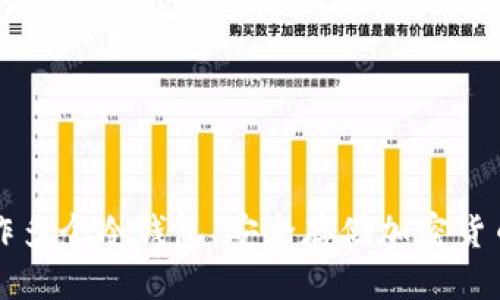 优质
如何制作多个冷钱包，安全存储加密货币的方法