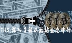 ### ETHS：深入了解以太坊生态中的新兴代币