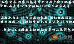 “Tokenim钱包ETL”可能涉及到区块链和加密货币领