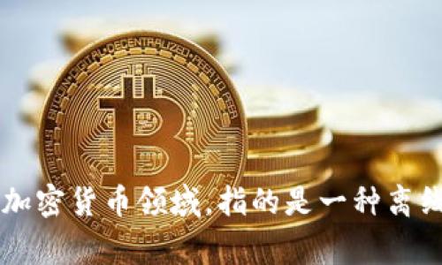 冷钱包的英文名是 