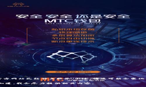 截至我最后的信息更新在2023年10月，Tokenim的官方网站已经停止服务。不过，情况可能会变化，建议您前往相关社区论坛或社交媒体获取最新消息。

如果您需要关于Tokenim更多的信息或帮助，请让我知道，我会尽力提供相关内容。
