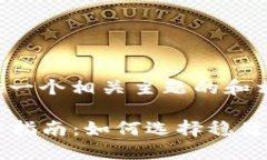 没问题，我会为你提供一个相关主题的和相关内