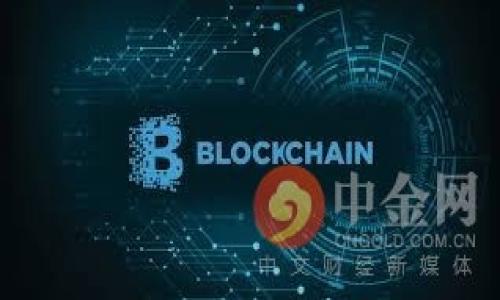 jiaotiSafePal官网：保护你的数字资产安全/jiaoti
SafePal, 数字资产, 钱包, 加密货币/guanjianci

# 内容主体大纲

1. **引言**
   - 数字资产的普及与安全风险
   - SafePal的推出背景及意义

2. **什么是SafePal？**
   - SafePal的定义及功能 
   - SafePal的历史与发展

3. **SafePal的产品介绍**
   - SafePal硬件钱包
   - SafePal手机应用程序
   - SafePal Chrome浏览器扩展

4. **安全性分析**
   - SafePal的安全机制
   - 对比其他钱包的安全性
   - 用户隐私保护措施

5. **使用SafePal的优势**
   - 便捷性
   - 安全性
   - 多种币种支持

6. **如何使用SafePal？**
   - 注册与设置账户
   - 购买和存储数字货币的步骤
   - 转账与接收数字资产

7. **常见问题解答**
   - 常见问题汇总
   - 使用中遇到的问题及其解决方案

8. **结论**
   - SafePal在数字资产安全方面的重要性
   - 今后的发展趋势与展望

---

## 引言

随着区块链技术的迅猛发展，数字资产的使用逐渐普及。越来越多的人开始投资加密货币，随着这样的趋势，数字资产的安全问题也日益凸显。如何保护好自己的资产，成为了每一个投资者面临的重要课题。在这个背景下，SafePal作为一款新兴的钱包工具应运而生，为用户提供了一个安全、便捷的数字资产管理解决方案。

## 什么是SafePal？

### SafePal的定义及功能

SafePal是一款数字钱包，用户可以通过它安全地存储、管理和交易各种数字资产。无论是比特币、以太坊，还是其他类型的加密货币，SafePal都能为用户提供支持。SafePal不仅支持硬件钱包，还推出了移动端应用和浏览器扩展，为用户提供极大的便利。

### SafePal的历史与发展

SafePal成立于2018年，旨在为全球用户提供安全且易用的数字资产管理工具。在过去的几年中，它经历了多次产品更新与迭代，逐步形成了今天一体化的解决方案。SafePal成功获得了全球数百万用户的信任，并与多个知名交易所建立了合作关系。

## SafePal的产品介绍

### SafePal硬件钱包

SafePal硬件钱包是一款高安全性、便携性良好的数字资产存储设备。它采用了高度安全的加密技术，确保用户的私钥始终不被泄漏。用户只需通过USB或蓝牙连接手机，便可以轻松管理数字资产。

### SafePal手机应用程序

SafePal还提供了手机应用程序，用户可以方便地通过手机进行数字资产的管理。应用程序界面友好，通过简单的步骤，用户可以随时随地查看自己的资产状况，进行买卖操作。

### SafePal Chrome浏览器扩展

为了满足不同用户的需求，SafePal推出了Chrome浏览器扩展，用户可以通过浏览器直接与去中心化应用（dApps）进行交互。这种方式极大地方便了用户进行链上操作。

## 安全性分析

### SafePal的安全机制

SafePal在安全性上采取了多种措施。例如，它的硬件钱包采用了安全元素芯片，以防止硬件攻击。此外，用户的私钥在设备上被加密存储，确保即使设备被盗也无法轻易获取用户的资金。

### 对比其他钱包的安全性

与市面上其他钱包相比，SafePal在安全设计上有着明显的优势。许多软件钱包由于始终在线，容易遭受网络攻击，而SafePal硬件钱包则减少了这种风险，因为它是在离线状态下管理资产的。

### 用户隐私保护措施

SafePal不仅强调资产的安全性，还非常注重用户的隐私保护。它不会收集用户的任何个人信息，确保用户在使用产品的过程中，隐私数据不会被泄露。

## 使用SafePal的优势

### 便捷性

SafePal提供了多种使用方式，用户可以根据自己的需求选择最适合自己的产品。无论是在家使用硬件钱包，还是在外通过移动应用，安全便捷的体验始终是其核心优势。

### 安全性

安全性是SafePal最为重要的卖点之一。其硬件和软件产品均提供了高等级的加密保护，最大程度地确保了用户的数字资产安全。

### 多种币种支持

SafePal支持的币种非常丰富，包括主流的比特币、以太坊，以及众多的ERC-20代币。这一优势使得投资者在进行多样化投资时，能够更加方便地进行资产管理。

## 如何使用SafePal？

### 注册与设置账户

使用SafePal的第一步是注册并设置账户。用户只需下载SafePal应用，按照指引填写相应信息，就可以迅速创建自己的安全账户。系统会自动生成助记词，用户需妥善保存以确保账户安全。

### 购买和存储数字货币的步骤

在完成注册后，用户可以通过 SafePal 进行数字资产的购买和存储。用户可以通过链接到交易所账户，直接在钱包中购买想要的数字货币，随后进行存储操作。

### 转账与接收数字资产

进行转账和接收数字资产的操作也非常简单。用户只需输入接收地址和金额，确认后即可完成转账。对于接收，用户只需向其他人提供自己的地址即可。

## 常见问题解答

### 常见问题汇总

在使用SafePal的过程中，用户常常会遇到各种问题，例如如何找回助记词、如何转账时遇到的卡顿问题等。为了帮助用户更好地解决这些问题，SafePal提供了FAQ频道，详细解答了常见问题。

### 使用中遇到的问题及其解决方案

在此部分中，用户可以找到具体解决方法，例如如果忘记了助记词，用户可以通过注册邮箱申诉找回；如果转账未成功，用户应检查网络状态，确保交易信息的准确性等。

## 结论

SafePal 的出现为数字资产管理提供了新的思路。作为一个便捷、安全的工具，它帮助用户更好地保护自己的投资。在未来，数字资产的普及将越发认真，SafePal也将继续发展，为更多用户提供服务。

---

### 相关问题

1. **SafePal与其他数字钱包的比较如何？**
2. **用户在使用SafePal时需要注意什么？**
3. **如何确保SafePal账户的安全？**
4. **在使用SafePal过程中遇到的常见问题及解决方案有哪些？**
5. **SafePal支持哪些数字资产？**
6. **如何安全地进行资产转账操作？**
7. **未来SafePal可能的发展趋势是什么？**

以上各个问题均可以展开详细介绍，每个问题篇幅700字，顺畅解答用户心中的疑惑。