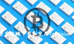 如何安全高效地下载和使用Tokenim 2.4版本