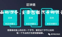 创建Tokenomics（代币经济学）的过程是一个复杂且