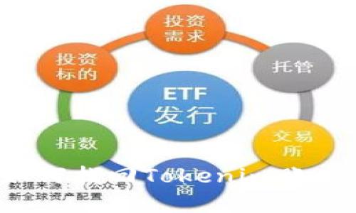 ### 如何找回Tokenim账户和密码？