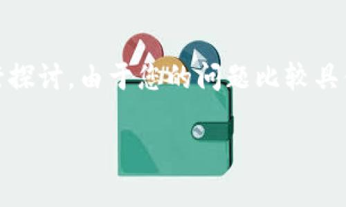 关于Tokenim是否支持USDT钱包的内容可以从多个方面进行探讨。由于您的问题比较具体，我将提供一个大纲和相关内容，方便您深入了解这个话题。

### Tokenim钱包与USDT的兼容性分析