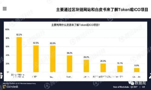 冷钱包与热钱包的区别解析：选择适合你的数字货币存储方式