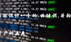 好的，我们可以为“Tokenim”这个话题设计一个的