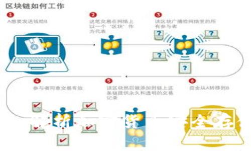 冷钱包能量：解析加密货币安全存储的重要性