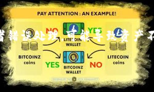 修改Tokenim（或任何区块链资产）的私钥是一个非常敏感的操作，因为私钥一旦被泄露或者错误处理，可能导致资产不可逆转的丢失。通常情况下，私钥是无法直接“修改”的。下文将提供相关的信息和操作指导。

### 如何安全迁移Tokenim资产：私钥管理指南
