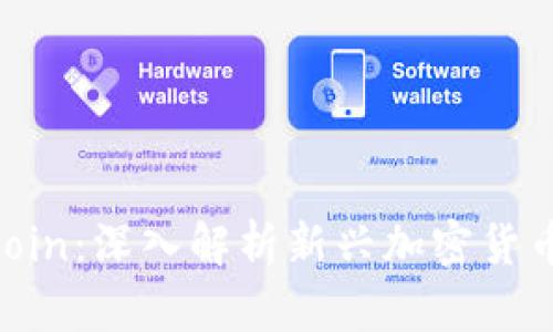 Coinbase与Filecoin：深入解析新兴加密货币市场的未来机会