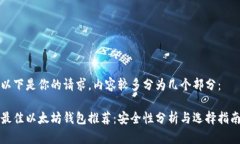 以下是你的请求，内容较多分为几个部分：最佳