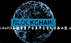 理解“Tokenim”与“HECO”之间的关系涉及到区块链