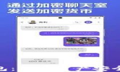 Tokenim Sec钱包：加密资产安全管理的最佳选择