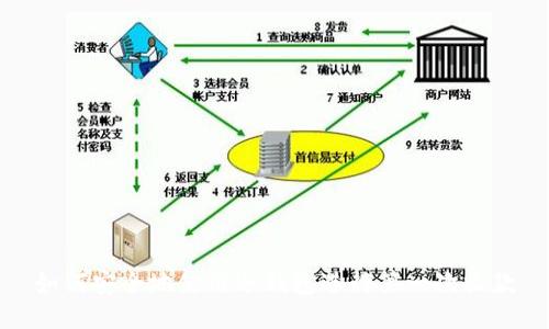 如何安全地使用冷钱包进行第一次收款