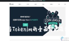 Qbao钱包与Tokenim的全面对比及使用指南