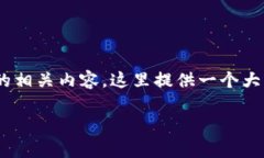 关于“tokenim地址”的问题，可能涉及到区块链、