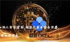 在区块链和加密货币领域，“tokenim密钥”并不是