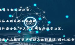 bianqi/bianqi助记词, tokenim, 加密货币, 数字资产/g